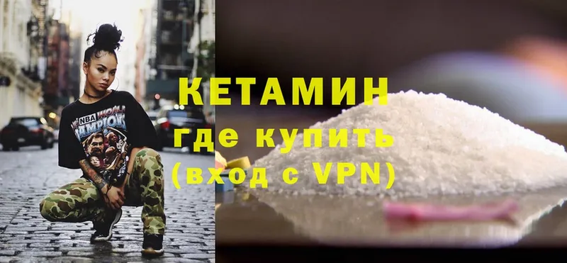 Кетамин VHQ  Гремячинск 