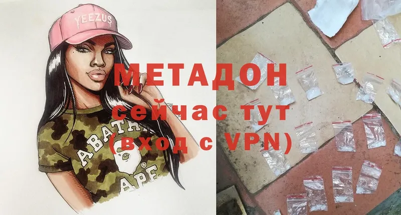 МЕТАДОН methadone  Гремячинск 